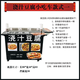 擺攤澆汁豆腐機戶外移動油炸臭豆腐煤氣多功能夜市創(chuàng)業(yè)小吃車設備 澆汁豆腐小吃車豪華款+黑色