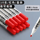 得力可擦白板筆教師用水性黑色兒童彩色紅色黑板筆畫(huà)板寫(xiě)字易擦寫(xiě)粗頭大頭記號筆可擦除專(zhuān)用細頭批發(fā)水筆 1.8線(xiàn)幅 10支(紅)
