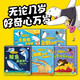 點(diǎn)讀版 動(dòng)物妙想國全5冊(cè) 北極熊獅子鯨魚企鵝長頸鹿3-6歲動(dòng)物認(rèn)知啟蒙科普繪本趣味動(dòng)物故事想象力圖畫書 支持小猴皮皮小雞球球豚小蒙點(diǎn)讀筆需另外購買