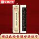 華夏萬卷楷書字帖 褚遂良雁塔圣教序近距離臨摹字卡 楷書書法毛筆練字帖碑帖成人高清墨跡本初學者鋼筆硬筆臨摹字帖