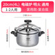 Snughome Bring it to your life高壓鍋商用大容量電磁爐燃氣通用不銹鋼餐廳餐館大型加大型壓力鍋 家用-直徑20*13cm-4L