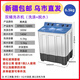 YOKO新疆直發(fā)洗衣機(jī)半自動(dòng)雙桶不銹鋼大容量家用小型迷你單桶老式甩干 6.5kg雅典藍(lán)雙桶 洗+脫 一人使用