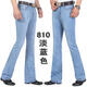 寶喬旭夏季超薄款男士微喇叭褲 韓版小喇叭牛仔褲 彈力中高腰男士喇叭褲 810淡藍色 30 【腰圍2尺3】