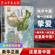 這里是中國(guó)1+2+3 星球研究所 中國(guó)青藏高原研究會(huì) 著 中國(guó)地理科普書(shū)“2019年度中國(guó)好書(shū)，第十五屆文津圖書(shū)獎(jiǎng)，中華優(yōu)秀科普?qǐng)D書(shū)” 中信出版社 這里是中國(guó)1