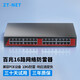 中天通訊（ZT-NET）千兆網(wǎng)絡(luò )電源二合一防雷器 百兆poe監控攝像頭監控避雷浪涌RJ45保護器 百兆16路網(wǎng)絡(luò )防雷器