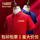 大印天下夏季工作服T恤定制翻領(lǐng)Polo文化衫印字logo聚會(huì)廣告短袖工衣企業(yè)團(tuán)體活動(dòng)訂制工服員工裝 紅色 S