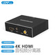 利樂(lè )普 HDMI2.0音頻分離器 HDMI轉光纖 4K60Hz高清光纖音頻轉換器 4K視頻音頻分離器 HDMI1.4音頻分離器 HDMI高清音視頻分離器