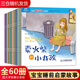 寶寶睡前啟蒙小故事60冊繪本圖畫書拼音學習幼兒園認知識字能看能聽有聲伴讀嬰兒童年啟蒙早教課外閱讀1/2/3/4/5-6/7歲套裝籍暢銷書排行榜老師推薦小學生版小孩子寶寶少兒童話故事大全彩圖書籍注音版 