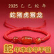 玉隨運2025本命年紅繩手鏈瑪瑙手串蛇年豬虎猴龍刑沖化解 生肖蛇佩戴(紅瑪瑙款)
