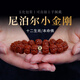 古木匠尼泊爾金剛菩提小原籽手串男樹(shù)王雙龍爆肉玉化包漿可盤(pán)佛珠手鏈女 樹(shù)王小金剛包漿10mm【留言生肖】