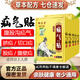 譚姥姥疝氣貼中老年人腹股溝疝嬰兒臍疝可搭專(zhuān)用特傚效疝氣藥膏內(nèi)消舒 五盒周期裝(實(shí)收8盒)