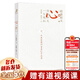 稻盛和夫的書籍全套：活法+干法+心法+心稻盛和夫的一生囑托+思維方式+給年輕人的忠告+稻田和夫的哲學(xué)+韜盛和夫自傳+稻盛和夫的成功哲學(xué)+京瓷哲學(xué)等 【單本：心 稻盛和夫的一生囑托】人郵