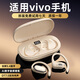 拉拓適用vivo手機無(wú)線(xiàn)藍牙耳機開(kāi)放式藍牙耳機掛耳式骨傳導概念開(kāi)放式無(wú)線(xiàn)不入耳舒適運動(dòng)跑步 親膚色【旗艦版-智能降噪-舒適久戴不痛】