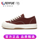 飛躍（Feiyue）女鞋透氣帆布鞋男女春夏季百搭純色情侶款休閑鞋子女士運動板鞋潮 焦糖色 【新】 39