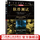 軟件測試書籍原書第2版 羅恩佩騰Patton R 張小松譯 軟件測試的藝術(shù) 計(jì)算機(jī)軟件工程測評師 軟件測試基礎(chǔ)教程入門工程師培訓(xùn)教程書