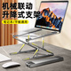 派凡雙層筆記本支架電腦增高架散熱可升降懸空支撐架折疊便攜鋁合金平板托架桌面站立辦公底座架mac 深空灰【機械聯(lián)動(dòng)升降/7+8檔多種調節/折疊收納】