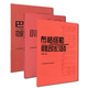 小奏鳴曲集+布格繆勒25首作品100+巴赫初級(jí)鋼琴曲集 人民音樂(lè)出版社