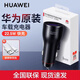 華為（HUAWEI）原裝超級快充車(chē)載充電器p50p40p30Promate40  pro雙USB口輸出車(chē)充 22.5w SE快充版【附Type-c數據線(xiàn)】