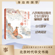 身邊的國學(xué) 事 少兒國學(xué)編輯部 北京時(shí)代華文書局