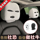 SKIG汽車(chē)頭枕座椅套頭個(gè)性搞怪趣味車(chē)內通用型特斯拉頭套黑色白色頭套 【社牛保護頭套】 白色 2個(gè) 白色 2個(gè) 汽車(chē)座椅頭套