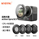 KYOTSU景勝大疆Action5Pro/4/3濾鏡套裝（CPL+ND8+ND16+ND32）偏振鏡減光鏡ND鏡保護鏡CPL+ND 4件套