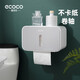 ecoco意可可衛(wèi)生間置物架洗手間紙巾盒免打孔廁所擦手紙浴室抽紙盒E1903灰