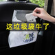 綠小途車載垃圾袋粘貼式創(chuàng)意可愛車用垃圾桶置物清潔袋車掛式一次性收納 丟掉煩惱【15只大袋裝】
