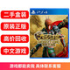 【二手99新】索尼SONY PS4 PS5 Slim Pro 熱門(mén)游戲軟件光盤(pán) 原裝 現貨 西游記之大圣歸來(lái) 孫悟空 中文 現貨