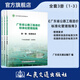 【全3冊(cè)】廣東省公路工程造價(jià)標(biāo)準(zhǔn)化管理指南 全套3冊(cè)