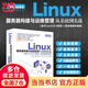 Linux服務(wù)器構(gòu)建與運維管理從基礎(chǔ)到實戰(zhàn)（基于CentOS 8實現(xiàn)）Linux運維 Linux系統(tǒng) 零基礎(chǔ)運維 全棧技術(shù) 配全程視頻