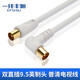 一線豐旭 雙直插有線電視線高清數(shù)字閉路線 雙磁環(huán)信號線 RF射頻線 F頭機頂盒電視接頭連接線 白色 普清版 10米