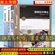 【套裝4本】南京大學(xué)商學(xué)院 919考研參考教材  劉厚俊現(xiàn)代西方經(jīng)濟(jì)學(xué)原理+梁東黎微觀經(jīng)濟(jì)學(xué)+微觀經(jīng)
