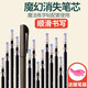 褪色消失筆中性筆0.5練字帖專(zhuān)用藍色矯正握筆器消失筆可自動(dòng)褪色 褪色筆：10筆100芯（配10個(gè)握筆器）