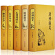 全5冊 聊齋志異+東周列國志+儒林外史+隋唐演義+封神演義 白話版文言文 原著文白對照古典小說書籍