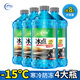 仆旅防凍玻璃水-15°2L*4瓶四季通用雨刮水強(qiáng)力去油膜玻璃水零下15度