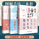 舌診書圖解舌診斷病1+2+3  望舌識(shí)病圖譜圖解舌診斷病 中醫(yī)入門圖譜教程中醫(yī)養(yǎng)生書籍舌像舌苔辨析