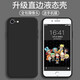 藝派 適用蘋果6/6s手機殼液態(tài)硅膠iPhone6plus保護套全包鏡頭防摔直邊液態(tài)殼男女款超薄軟殼 蘋果6/6s 【優(yōu)雅黑】+鋼化膜