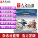 2019年國家人文歷史 期刊雜志 軍事歷史刊物【單本多期】 2019年8月下第16期三國前傳 重印
