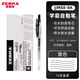斑馬牌日本ZEBRA斑馬JJM88學(xué)霸按動中性筆學(xué)生用JJ15限定款0.5mm刻度筆芯花朵學(xué)霸利器學(xué)科水筆 黑色【十支裝】