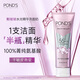 旁氏（POND'S）洗面奶 粉玻玻精華洗面奶 110g 氨基酸型卸妝潔面敏感肌