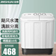 金帥（jinshuai）洗+脫16公斤半自動(dòng)洗衣機雙桶雙缸波輪家電大容量老式脫水甩干雙杠雙筒家用租房 16公斤【洗10+脫6】全國聯(lián)保