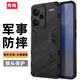 殼棧適用紅米Note13Pro+手機殼pro+全包邊氣囊防摔保護套磨砂硬殼隱形支架車載磁吸手機殼潮牌男 防摔鎧甲殼 【配水凝膜】 紅米Note13Pro+【磨砂黑】