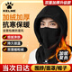 卡爾美（KELME）騎行面罩頭套冬季保暖帽子男女加絨圍脖電動(dòng)摩托車(chē)滑雪護臉?lè )篮L(fēng)