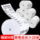 墨書(shū)收銀紙57x50mm熱敏打印紙80*80mm薄款超市美團外賣(mài)收銀小票紙發(fā)58/80型熱敏收銀紙 57×50mm無(wú)管芯更耐用(96卷/箱)