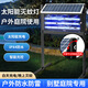 澳迪思太陽能戶外滅蚊燈蚊蟲誘滅器電擊式充電室外插地庭院花園防雨水 支架款30W三管擺放【約300㎡】