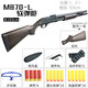 基宇聯(lián)創(chuàng)雷明登M870L軟彈槍噴子1897拋彈殼玩具男孩尼龍拋殼霰彈散彈槍 手動(dòng) 20發(fā) M870木紋色