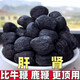 太行山正宗軟棗無(wú)核黑棗河北特產(chǎn)君遷子黑棗特級特一級免洗吃 現季新貨 兩斤