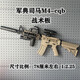 男孩玩具軍典M416電動(dòng)連發(fā)自動(dòng)玩具槍圓彈成人男孩金屬突擊步搶 電動(dòng) 40000發(fā) 軍典M4cqb-沙滿(mǎn)配