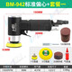 百馬BM-942氣動(dòng)砂紙機1寸2寸3寸拋光機磨光機打磨打蠟機同心偏心 942標準偏心(3盤(pán)+120砂紙+油