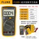 福祿克（FLUKE）數(shù)字萬能表F15B+/F17B+/F18B+/12E+/F107/F101高精度電工專用防燒 F18B+（快速測LED）